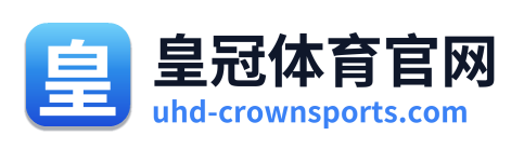 皇冠体育官网